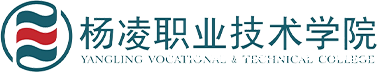杨凌职业学院（新）